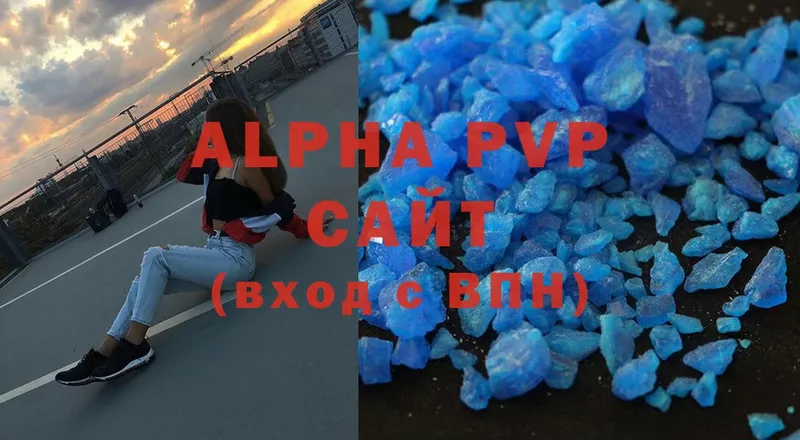 A-PVP VHQ Чита