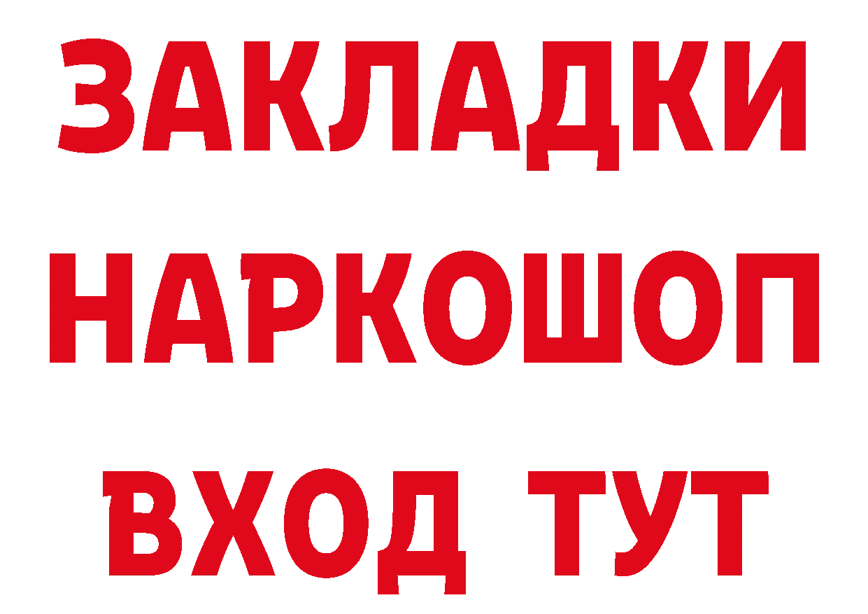 Продажа наркотиков это как зайти Чита