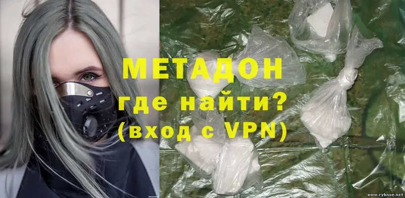 Метадон methadone  Чита 